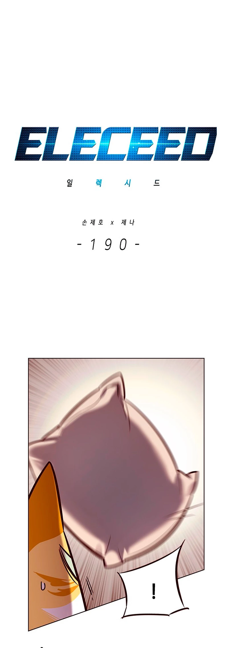 Eleceed Capitulo 190 página 2