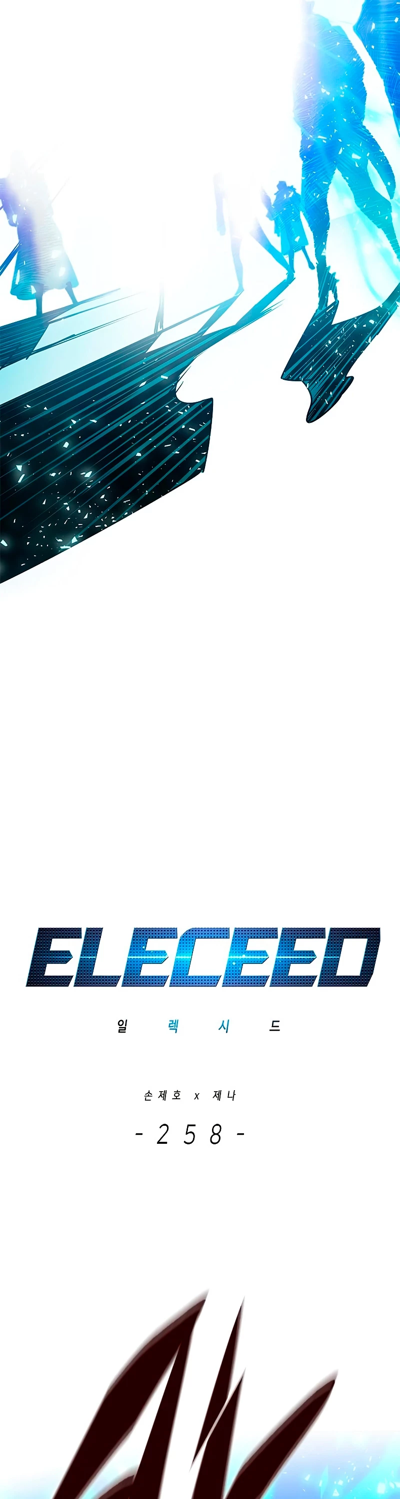 Eleceed Capitulo 258 página 6