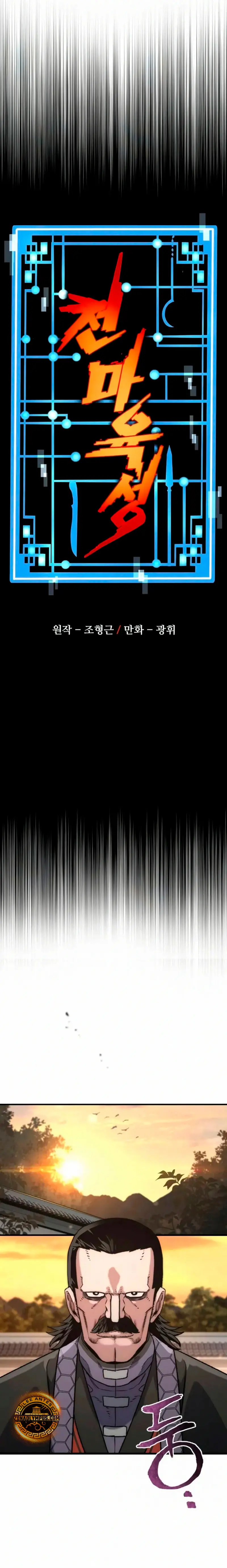 Sistema de cultivo del demonio celestial Capitulo 179 página 7