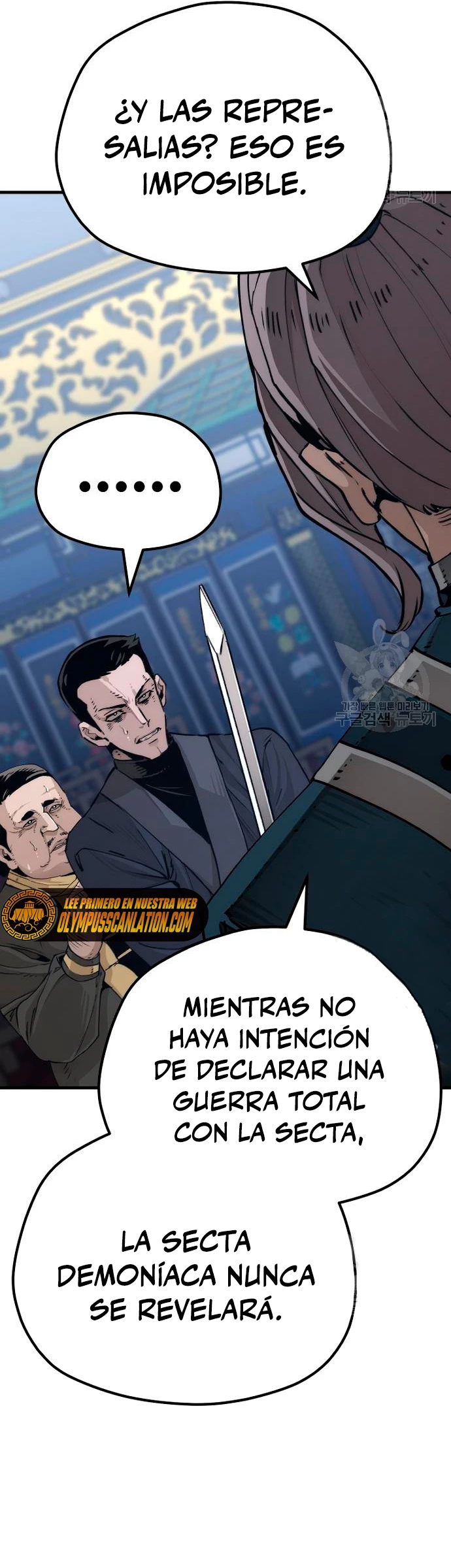 Sistema de cultivo del demonio celestial Capitulo 71 página 10