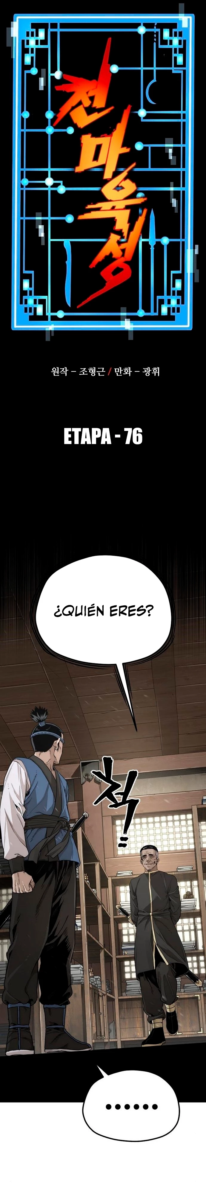 Sistema de cultivo del demonio celestial Capitulo 76 página 3