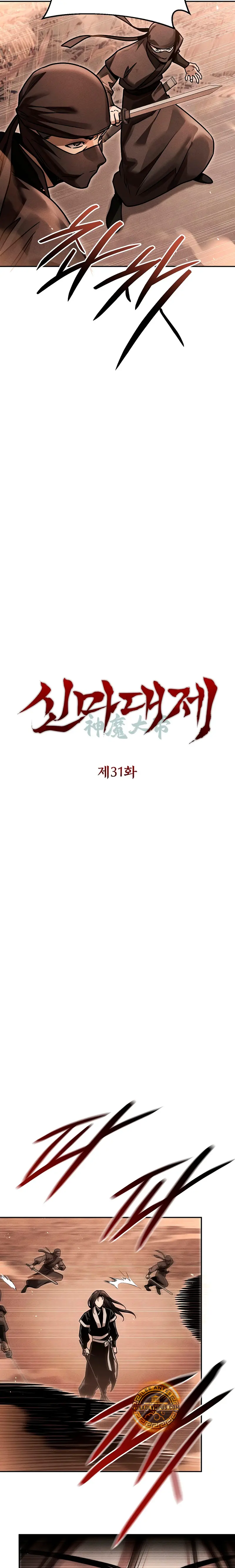 El gran demonio celestial soberano Capitulo 31 página 5