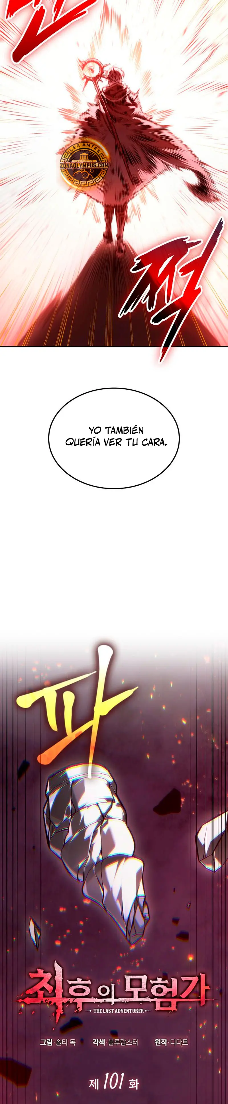 El último aventurero Capitulo 101 página 3