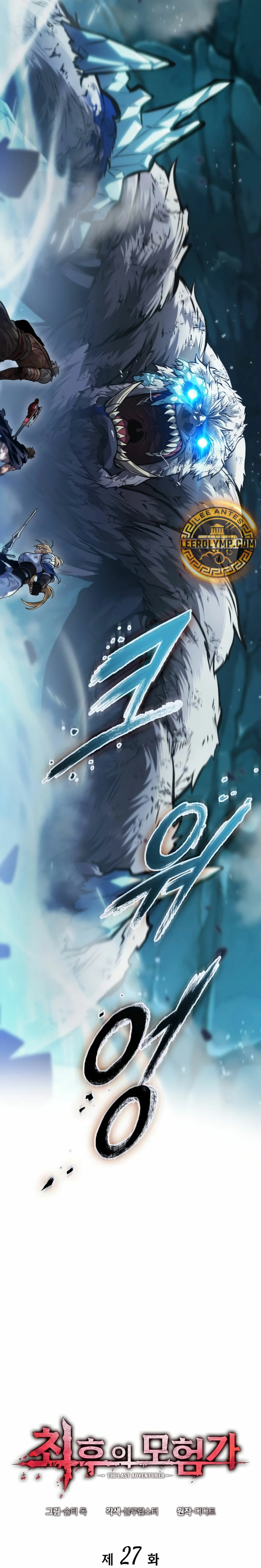 El último aventurero Capitulo 27 página 5