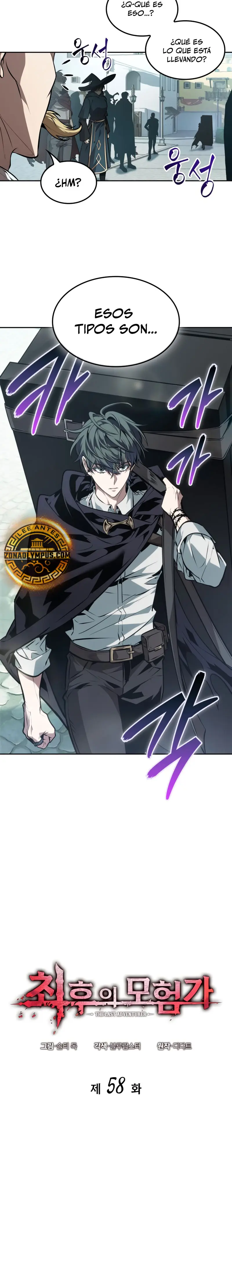 El último aventurero Capitulo 58 página 6