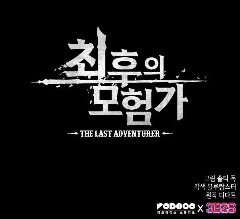 El último aventurero Capitulo 59 página 21