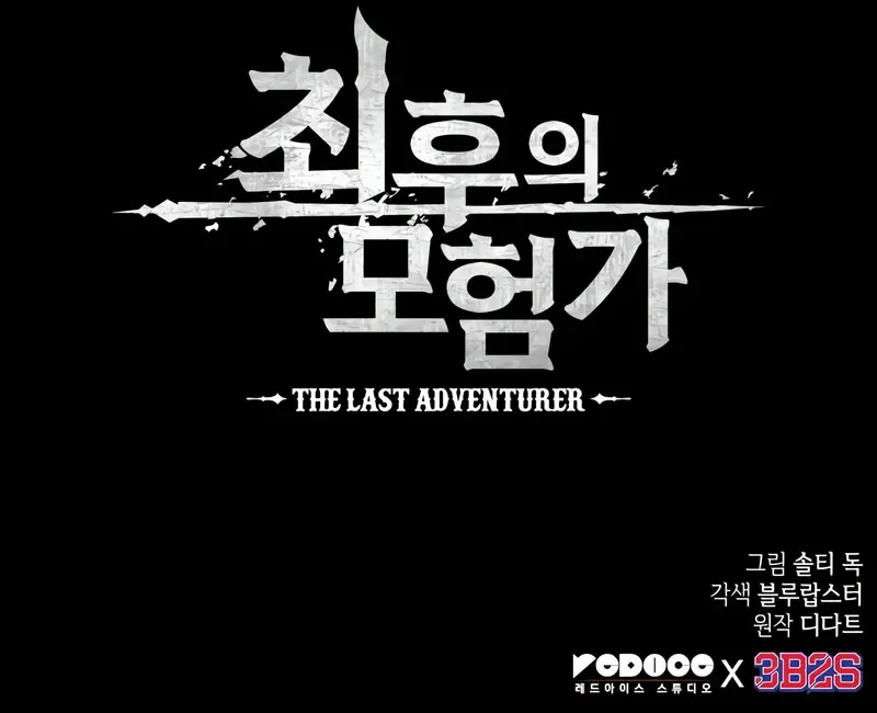 El último aventurero Capitulo 66 página 36