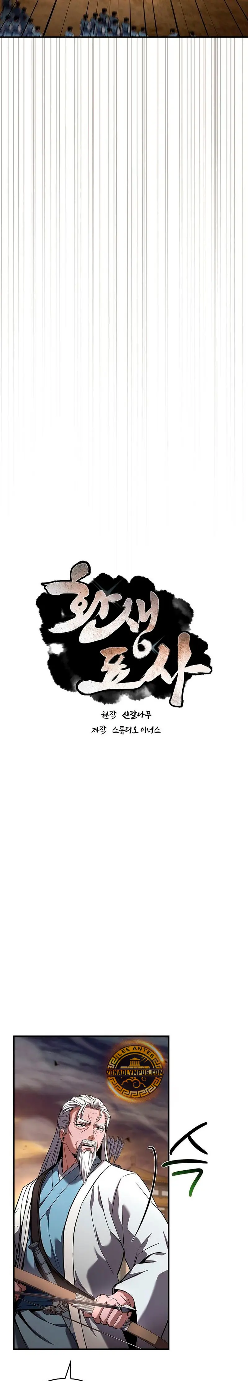 El Guerrero Escolta Reencarnado Capitulo 129 página 7
