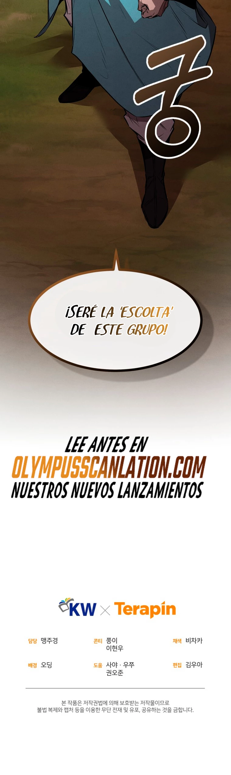 El Guerrero Escolta Reencarnado Capitulo 20 página 47
