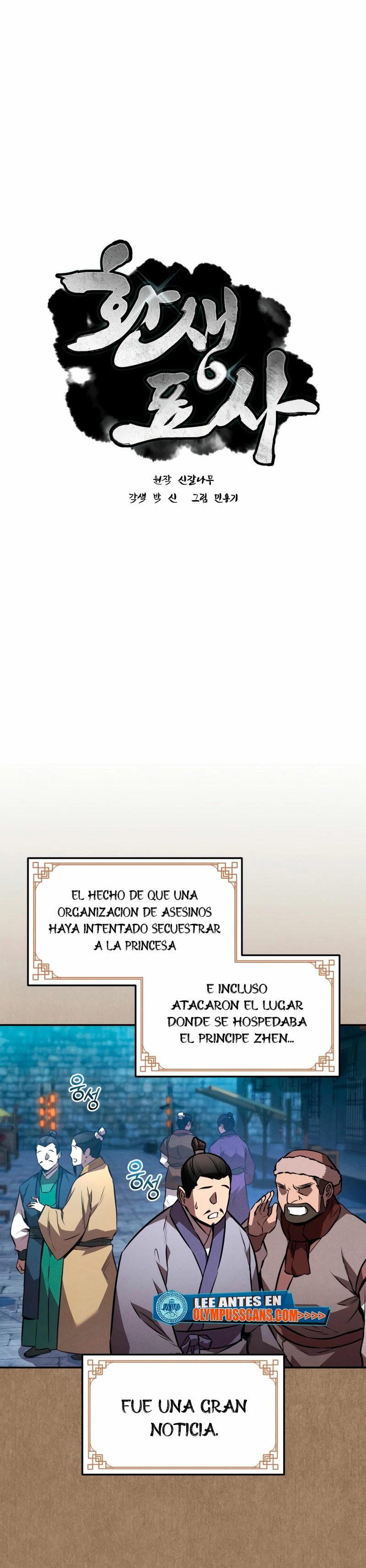 El Guerrero Escolta Reencarnado Capitulo 53 página 2