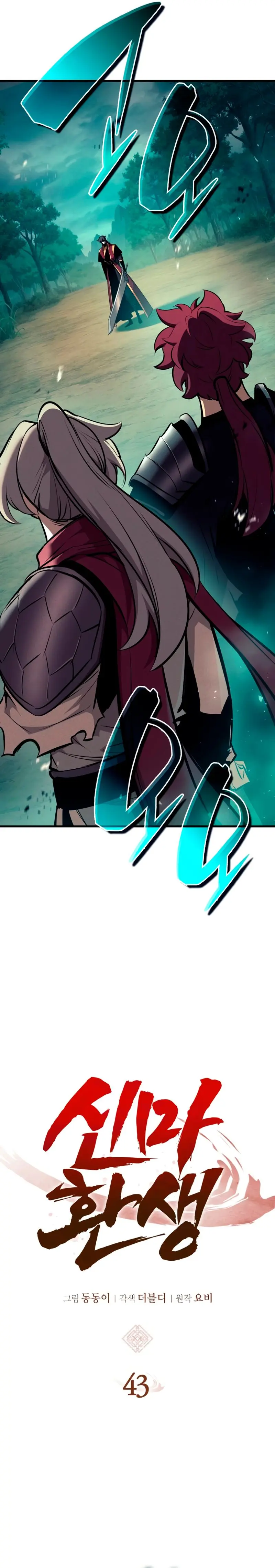 El renacimiento del Demonio Divino Capitulo 43 página 2