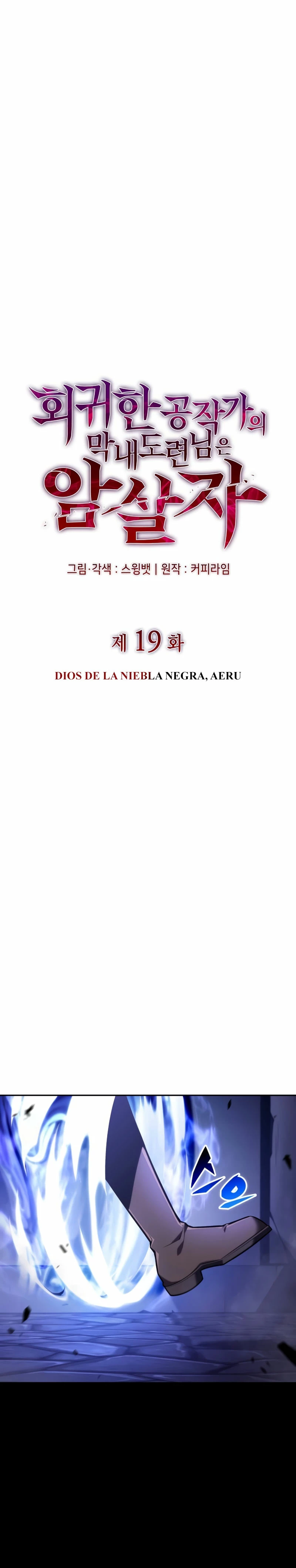 El asesino que retornó como el hijo del duque Capitulo 19 página 5