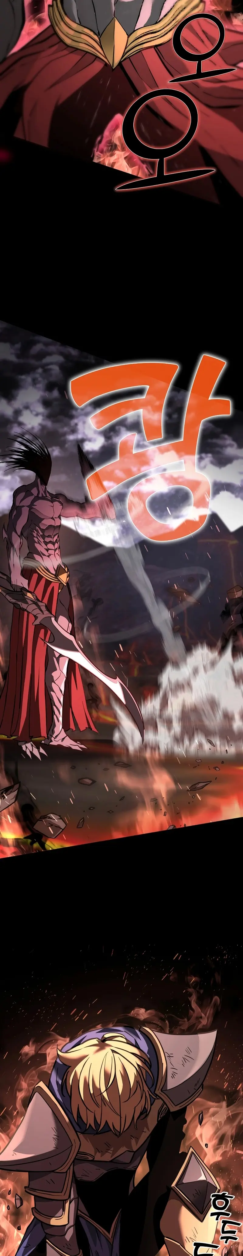 El Dios de la Espada de un Mundo Destruido Capitulo 1 página 19