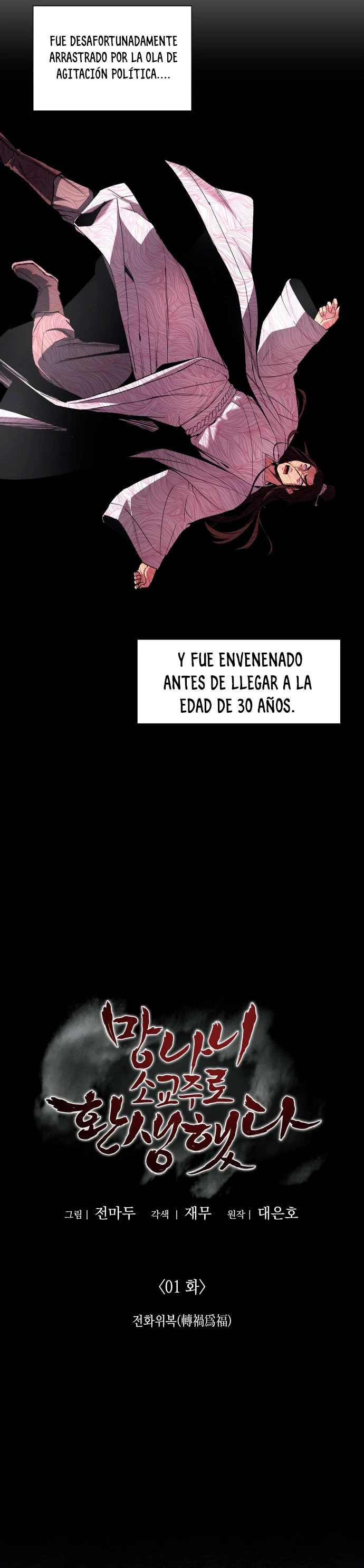 Reencarne como el heredero loco Capitulo 1 página 8