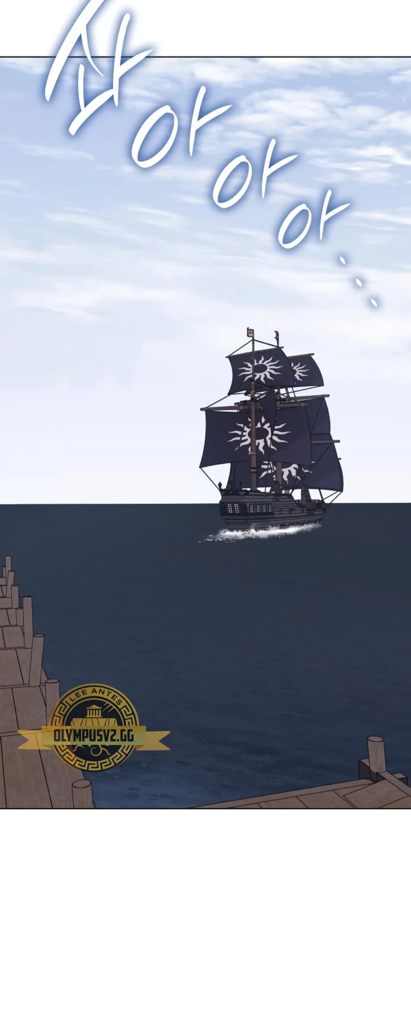 Reencarne como el heredero loco Capitulo 102 página 16