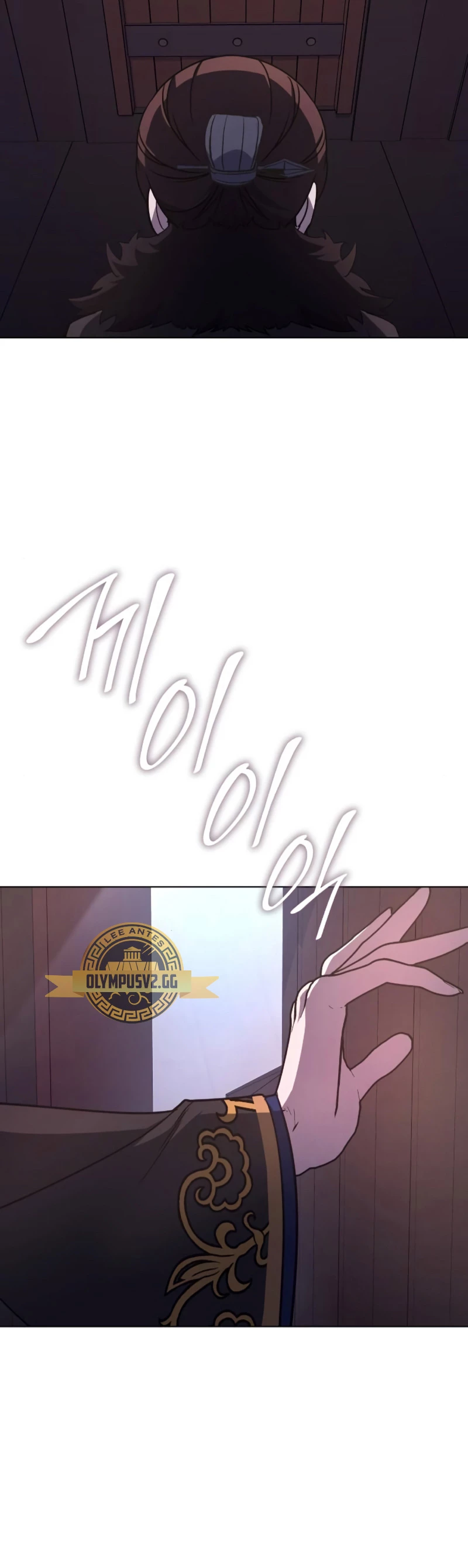 Reencarne como el heredero loco Capitulo 104 página 4
