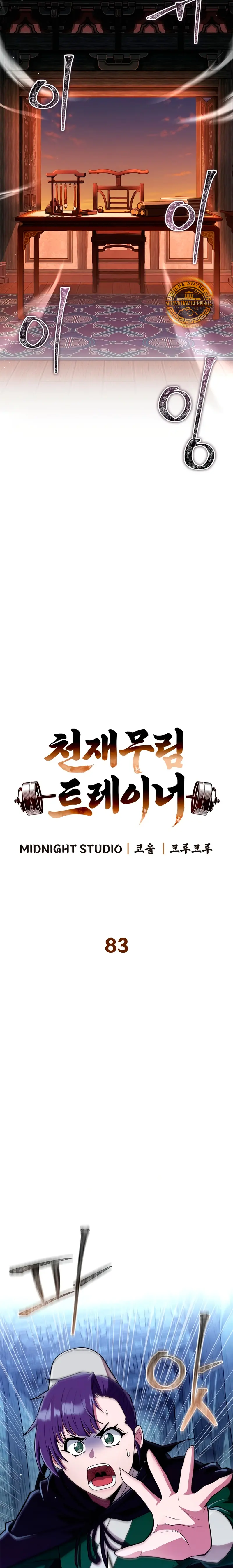 El Genio entrenador de artes marciales Capitulo 83 página 4