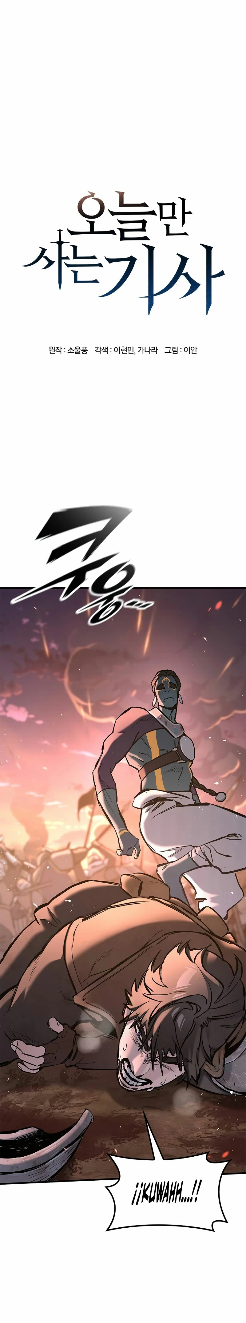 Caballero en Eterna Regresión Capitulo 4 página 2