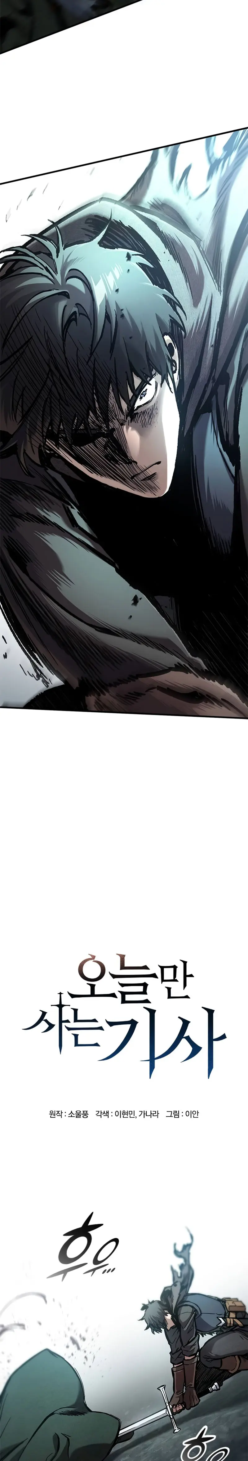 Caballero en Eterna Regresión Capitulo 44 página 4