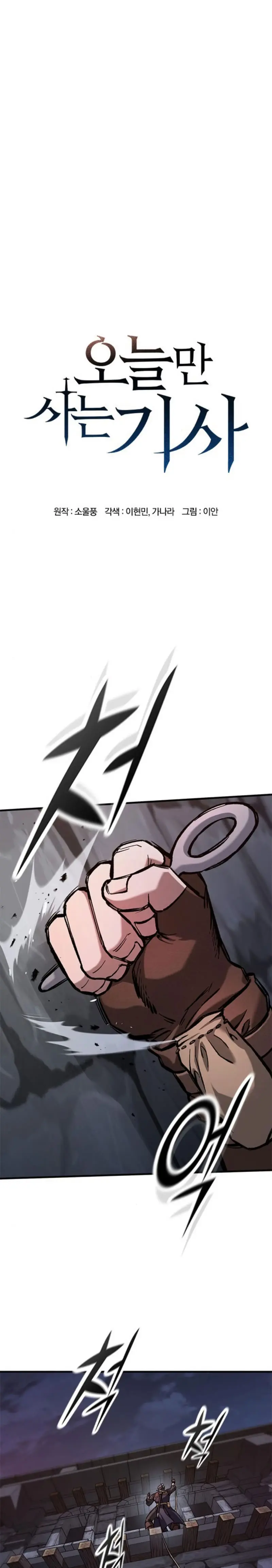 Caballero en Eterna Regresión Capitulo 54 página 3