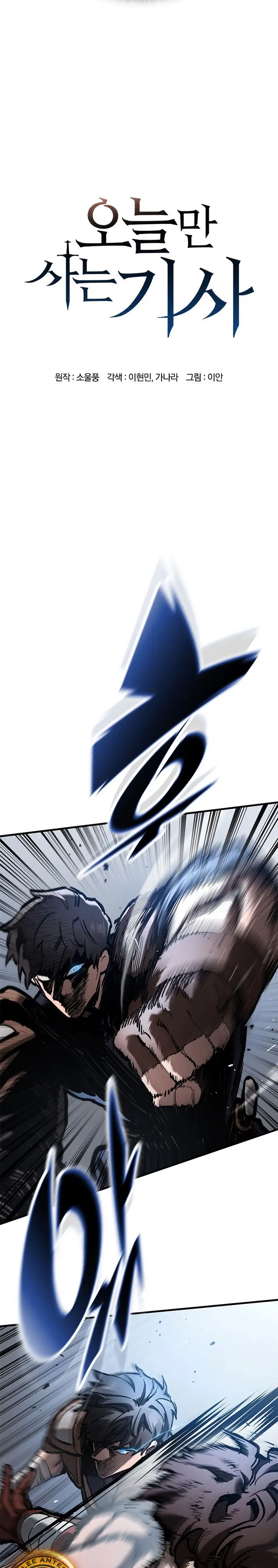 Caballero en Eterna Regresión Capitulo 62 página 6