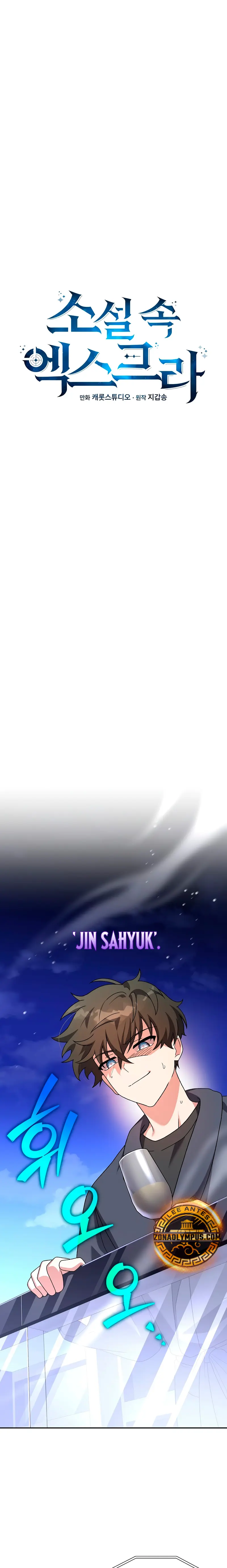 El extra de la novela (remake) Capitulo 128 página 13
