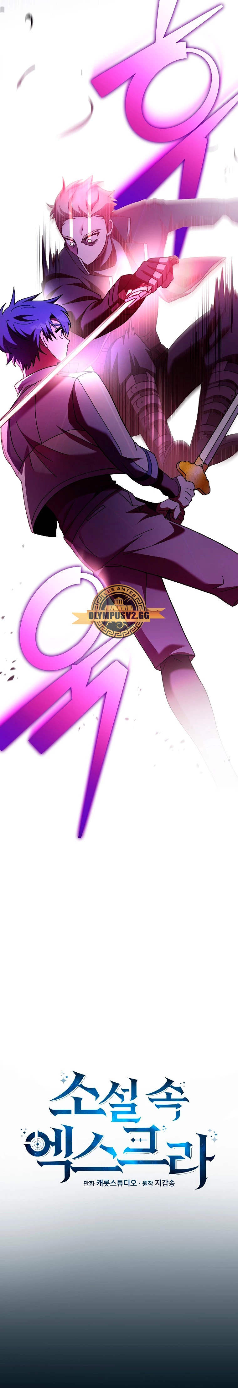 El extra de la novela (remake) Capitulo 82 página 9