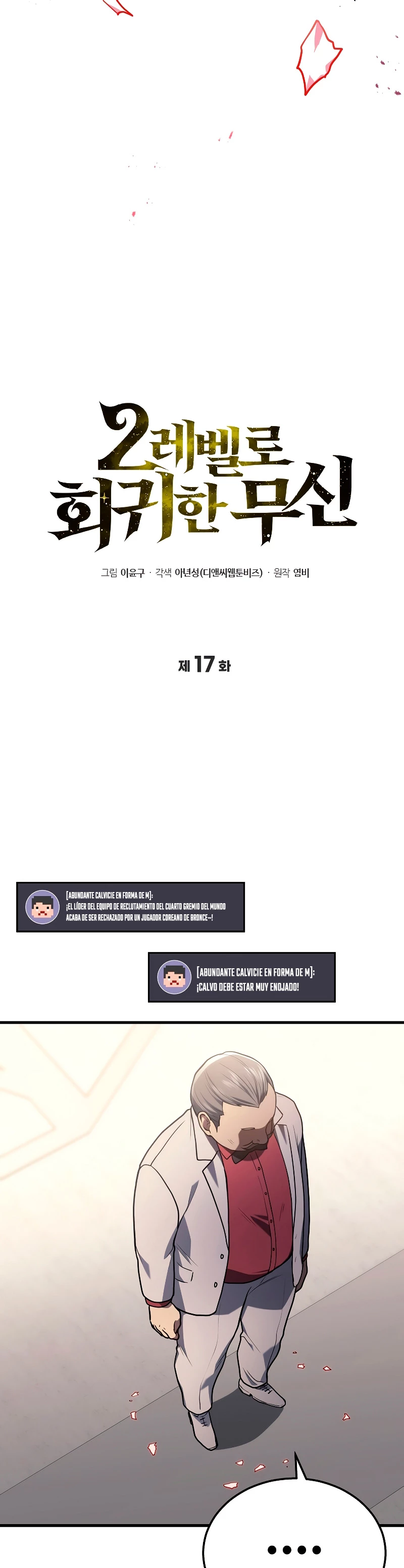El Dios Marcial que Regresó al nivel 2 Capitulo 17 página 13