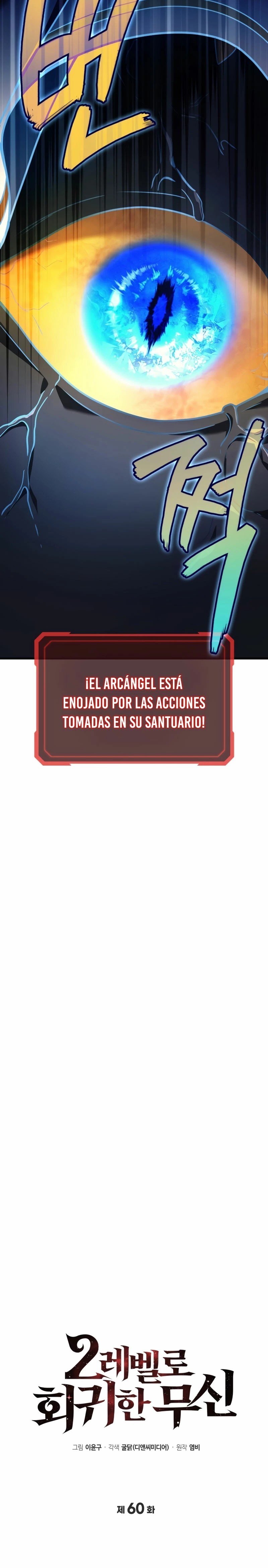 El Dios Marcial que Regresó al nivel 2 Capitulo 60 página 7