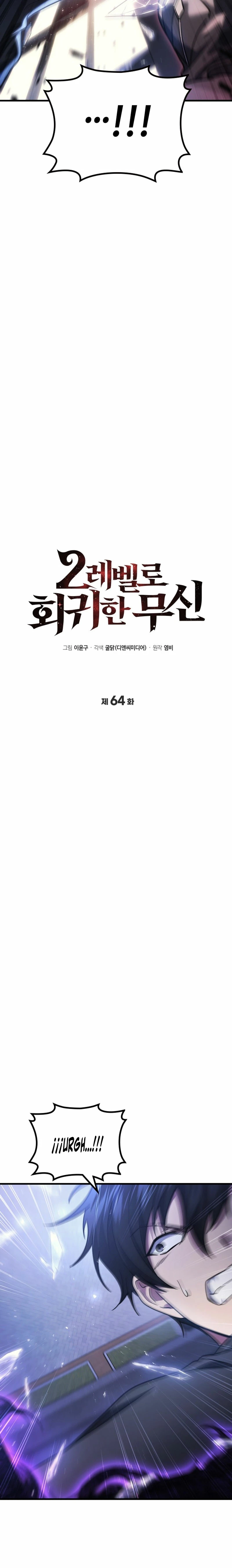 El Dios Marcial que Regresó al nivel 2 Capitulo 64 página 3