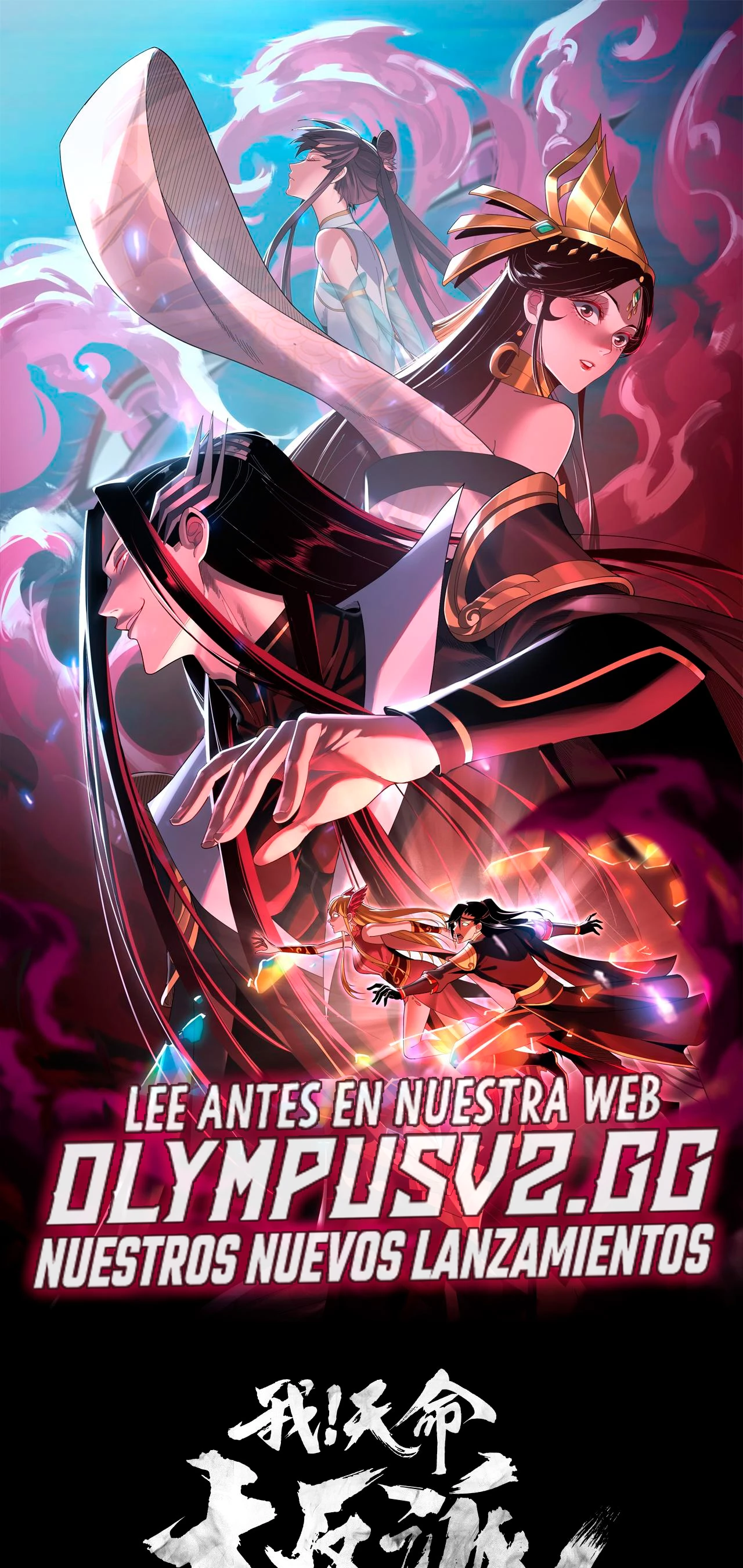 El Villano Del Destino Capitulo 106 página 2