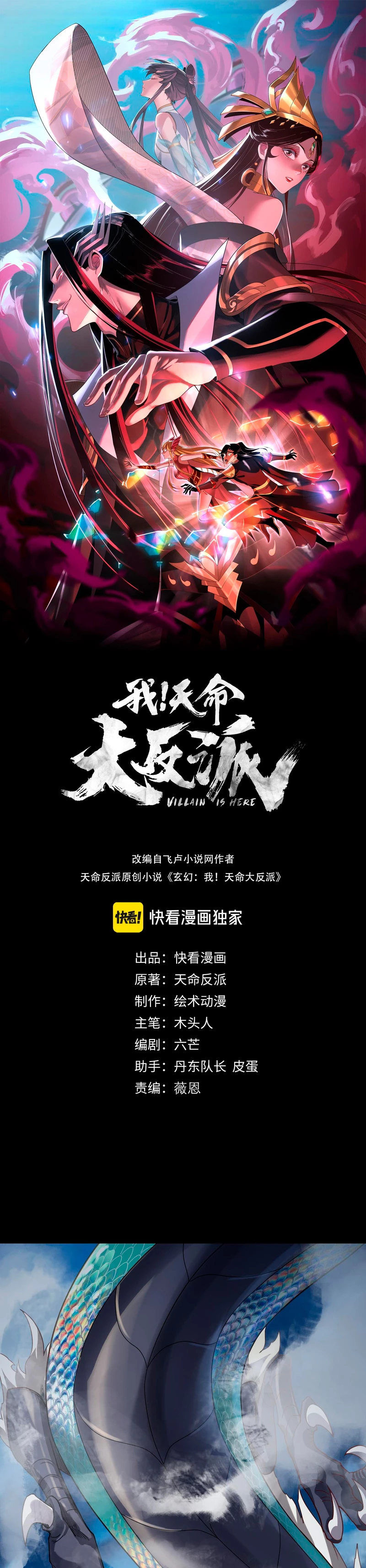 El Villano Del Destino Capitulo 116 página 2