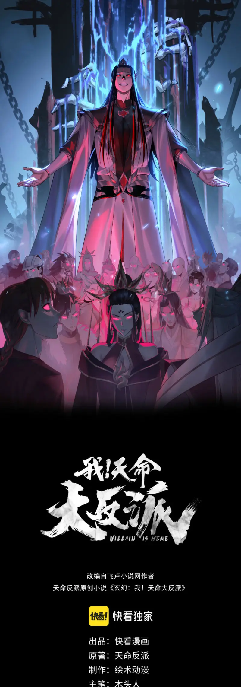 El Villano Del Destino Capitulo 348 página 2