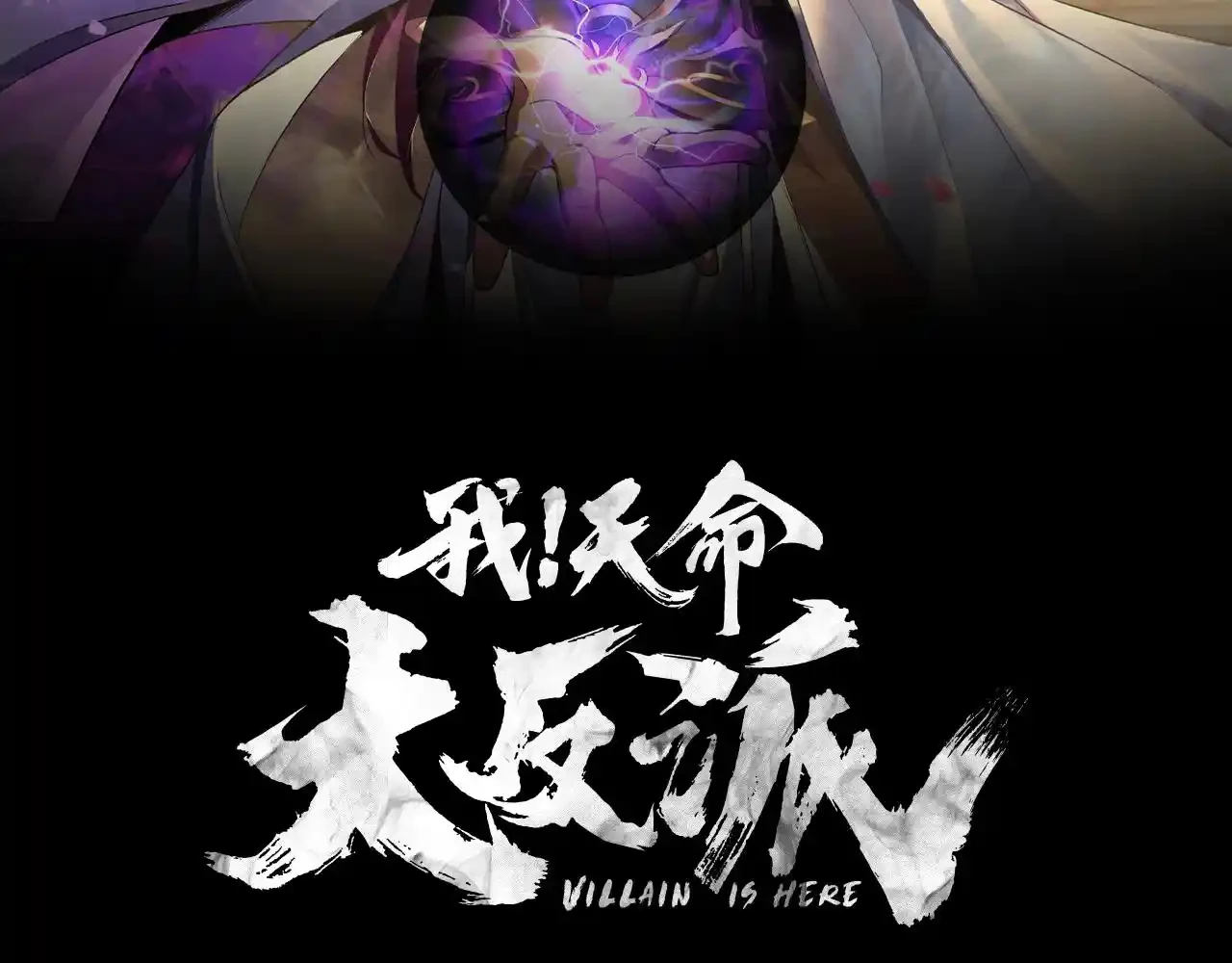 El Villano Del Destino Capitulo 52 página 2