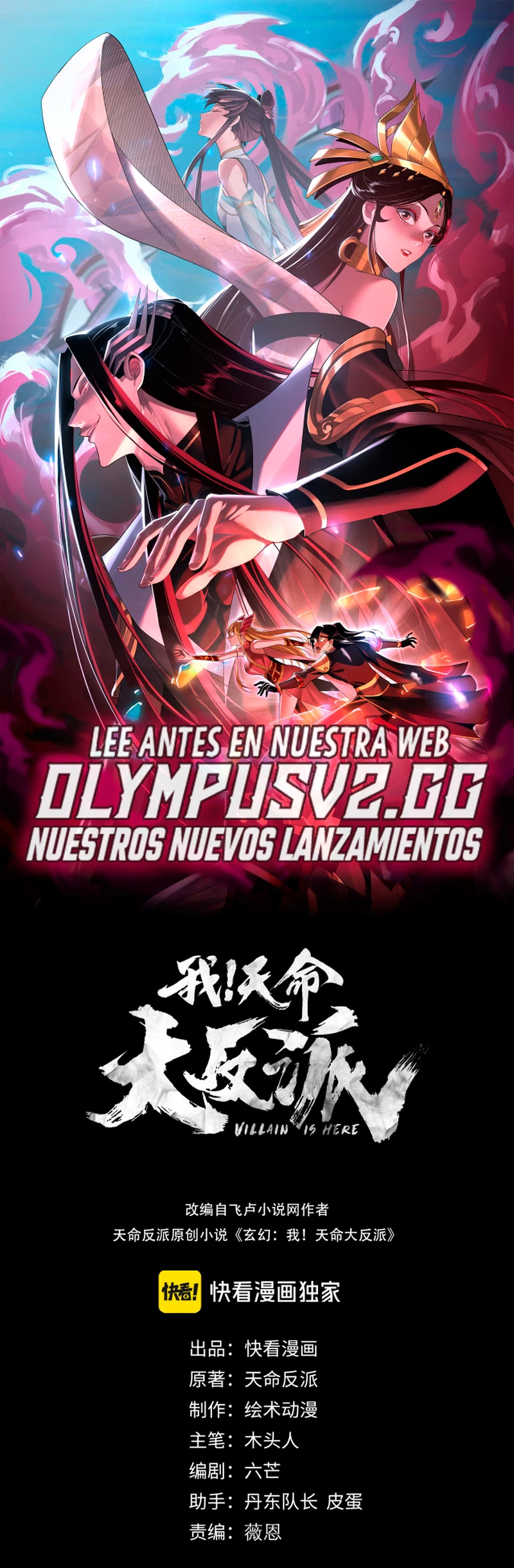 El Villano Del Destino Capitulo 98 página 2