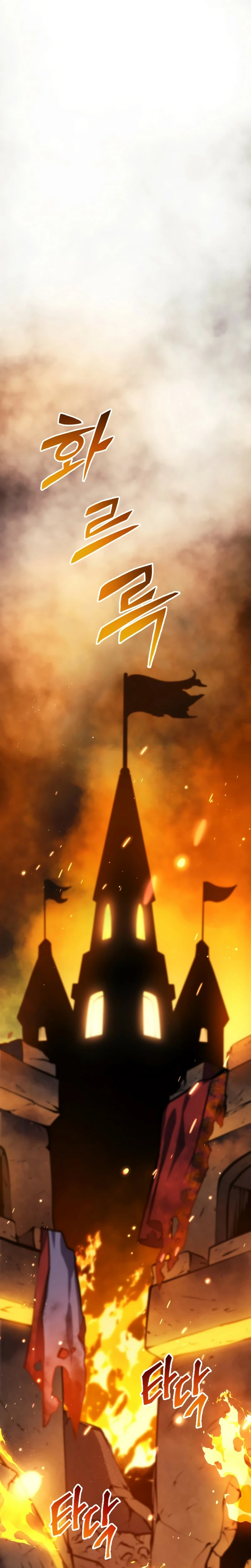 La Regresión Inigualable del Caza Dragones Capitulo 6 página 3