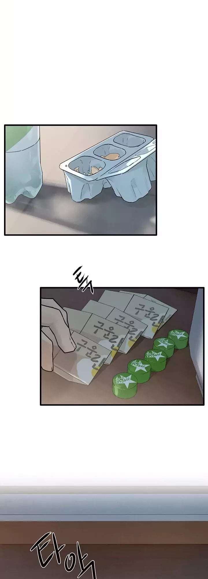 Moby Dick Capitulo 76 página 6