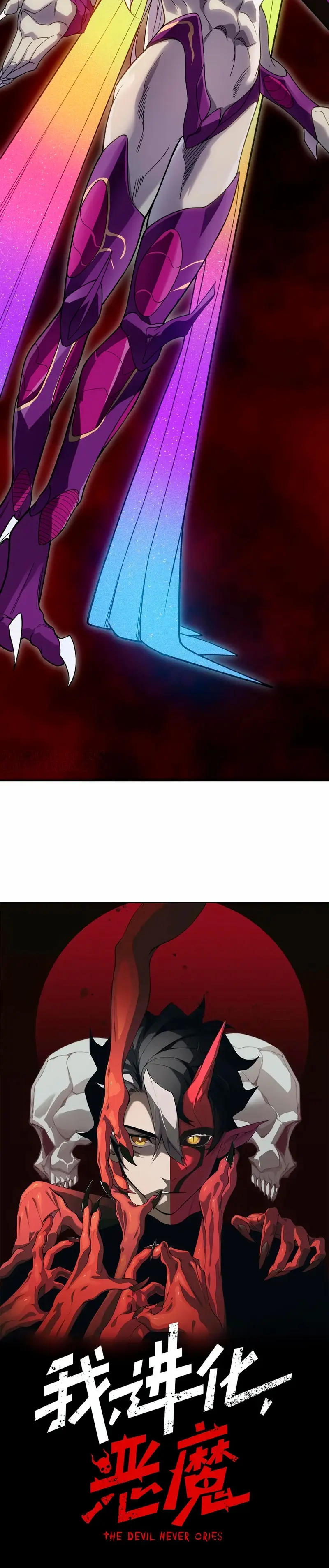 Evolución Demoníaca Capitulo 114 página 4