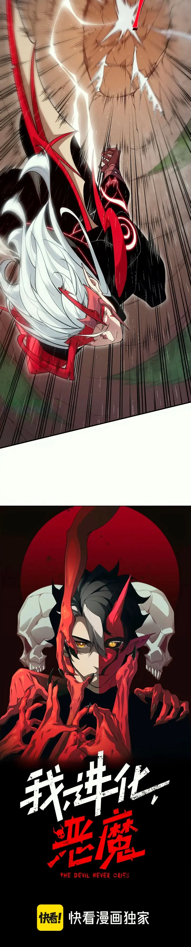 Evolución Demoníaca Capitulo 119 página 4