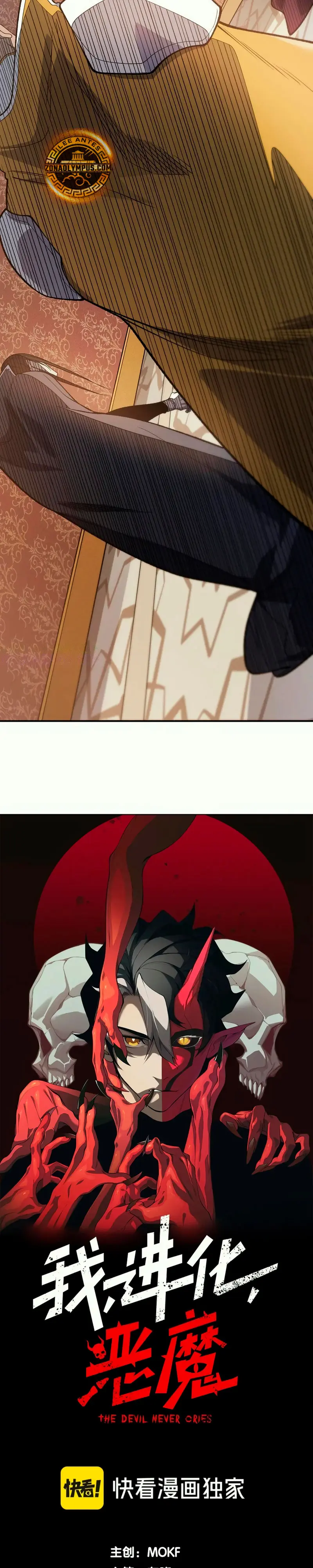 Evolución Demoníaca Capitulo 122 página 4