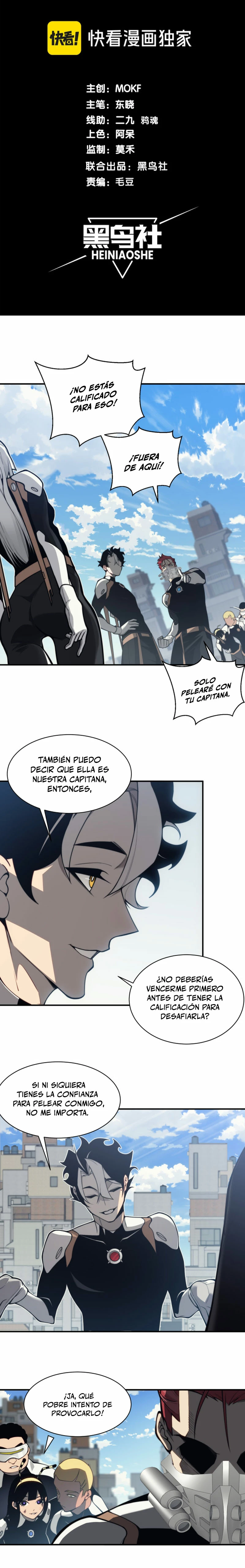 Evolución Demoníaca Capitulo 23 página 3