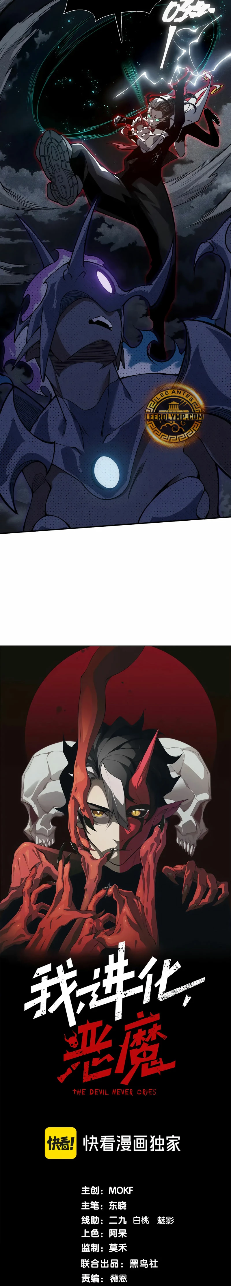 Evolución Demoníaca Capitulo 72 página 8