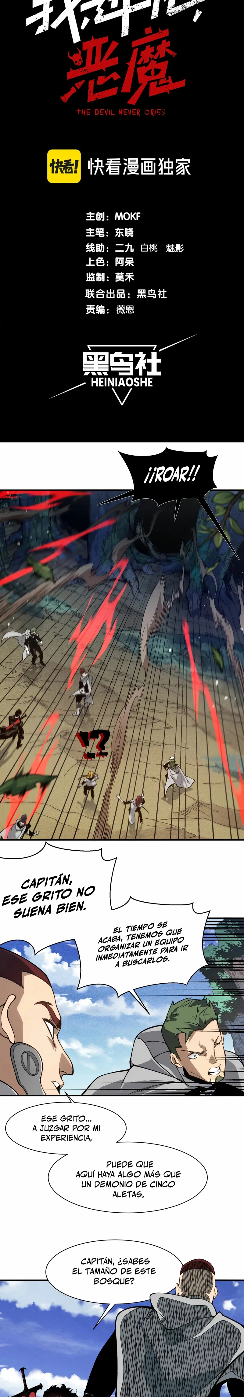 Evolución Demoníaca Capitulo 80 página 4