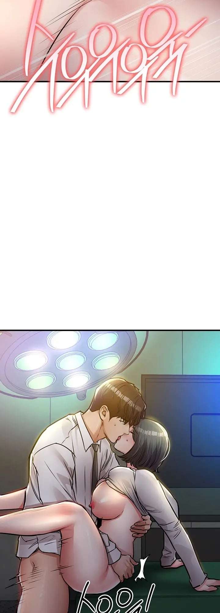 El regreso del prodigio Capitulo 42 página 6