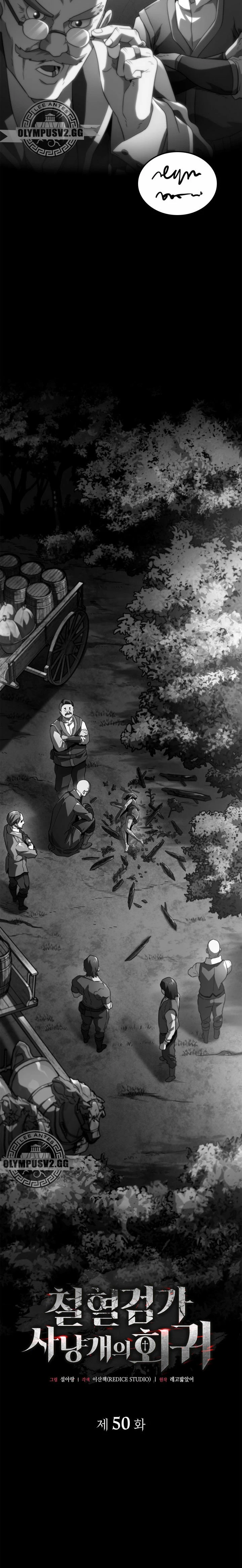La venganza del sabueso de sangre de hierro Capitulo 50 página 7