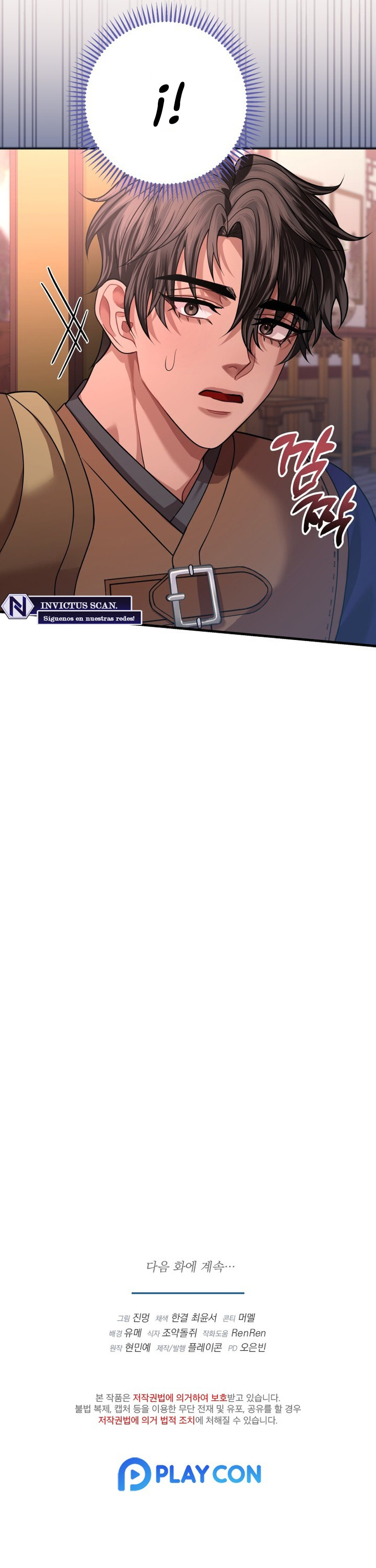 Acerca de la destrucción exclusiva Capitulo 45 página 13