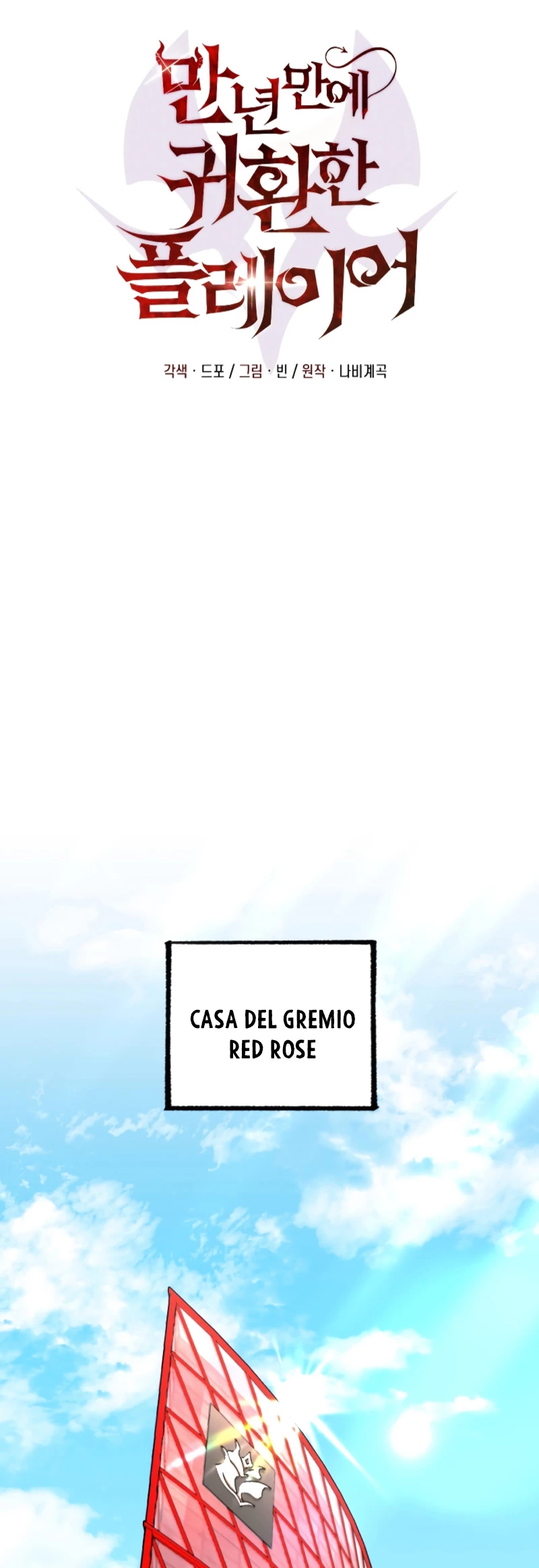 Jugador que regresó 10.000 años después Capitulo 76 página 26