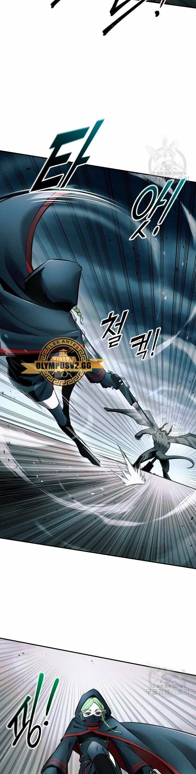Me Converti En El Tirano De Un Juego De Defensa Capitulo 68 página 20