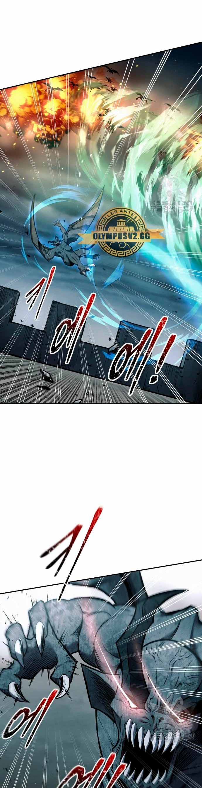 Me Converti En El Tirano De Un Juego De Defensa Capitulo 68 página 30