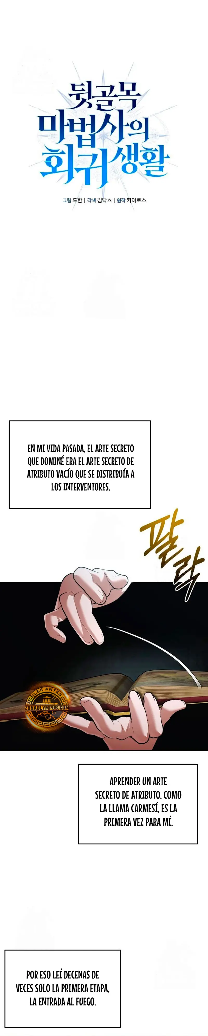 El regreso del mago ilegítimo Capitulo 26 página 9
